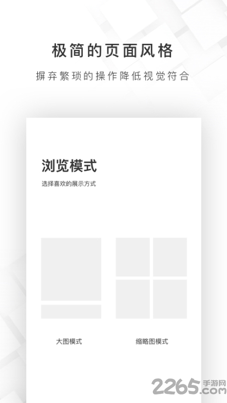 拾捌约球手机版