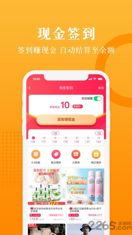 在下赠品app