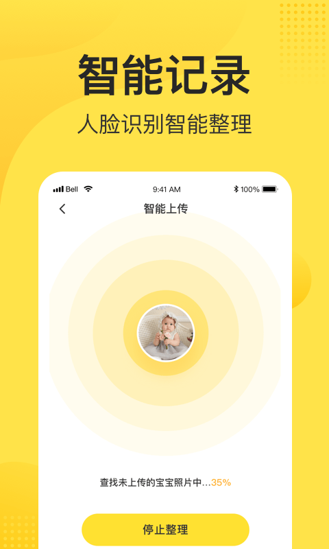 妈妈网亲子记app(改名小记)