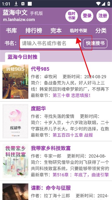 蓝海搜书app快速搜书 蓝海搜书小说搜索软件