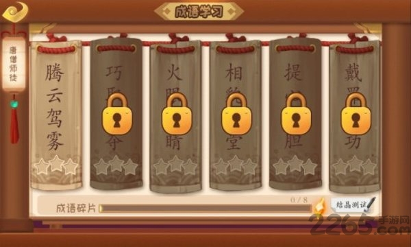 嘀嗒成语红包版