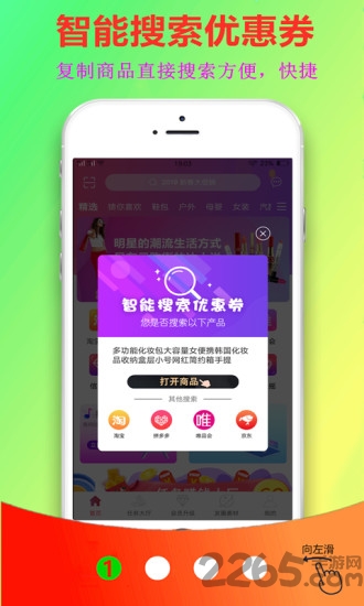 云购街app 云购街软件下载