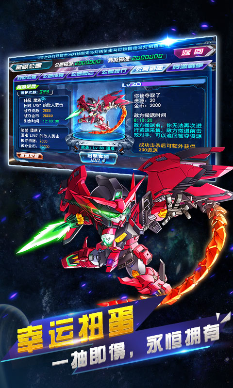 超级机战魂内购破解版