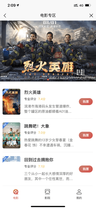 孝感逸购官方版