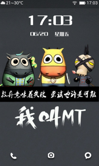我叫MT主题锁屏手机版 我叫MT主题屏锁app下载