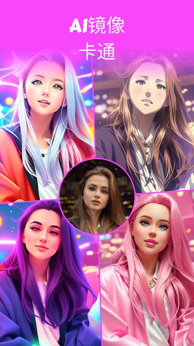 卡通人脸软件(toonme)