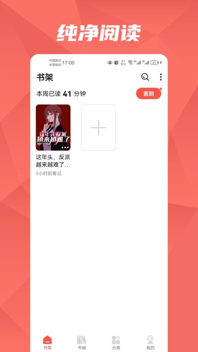 热文小说app官方版