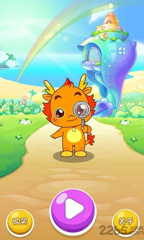 小伴龙ar工具app