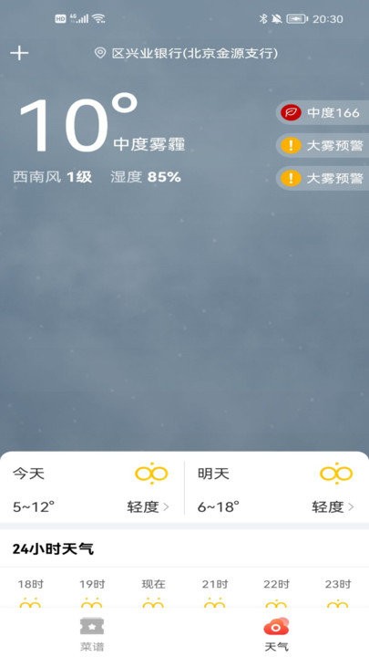 看见大字版客户端