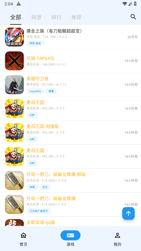 ogm欧欧游戏平台破解版