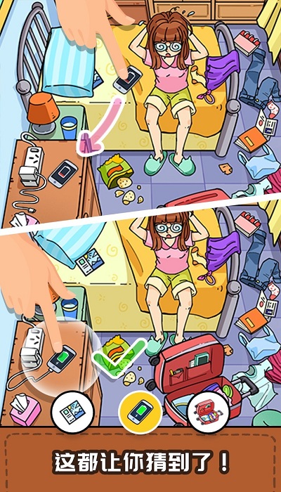 寻物大侦探最新版