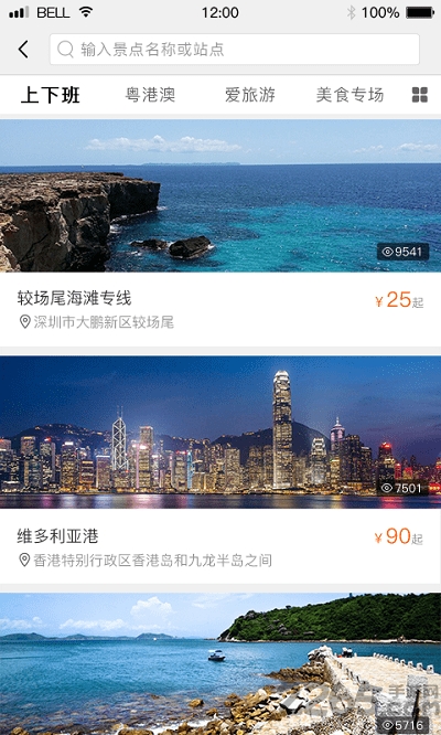 客多啦旅行app(客多啦生活)