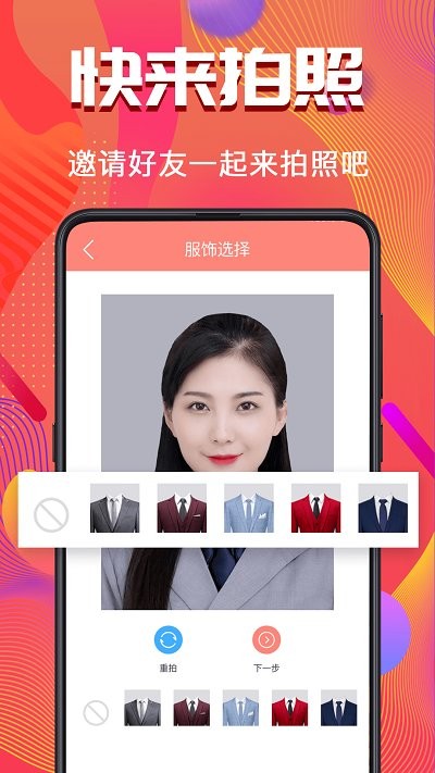 证件照pro拍摄app
