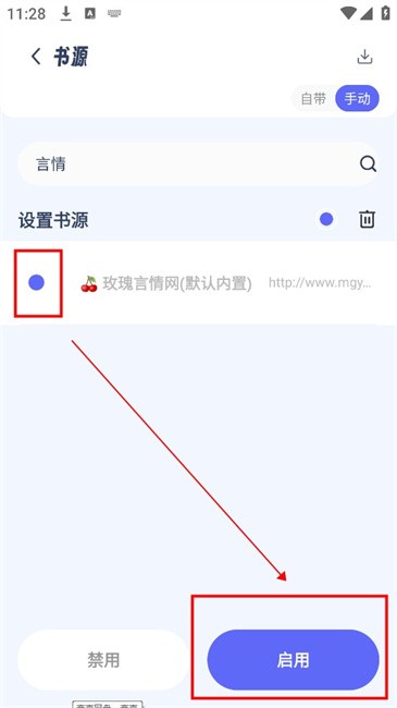 起源书阁app官方版 起源书阁安卓版
