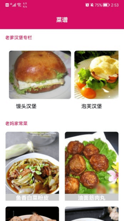 可口的披萨大师app