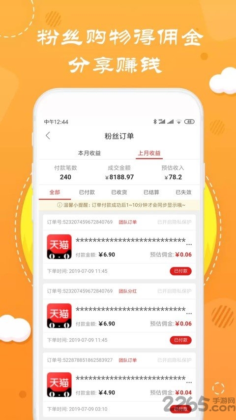 优享汇app