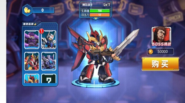 机甲守卫者手机版