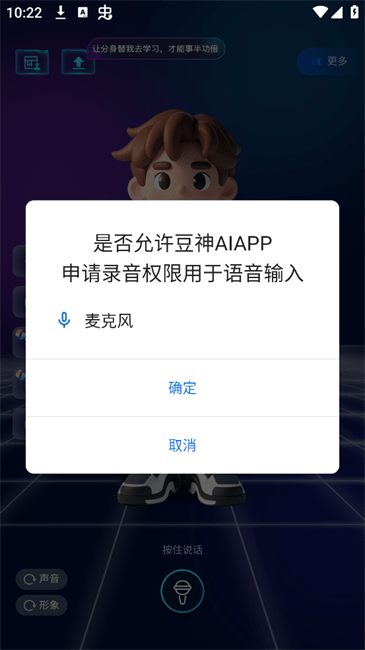 豆神aiapp 豆神ai软件