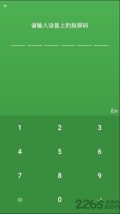 海豚星空投屏电视端