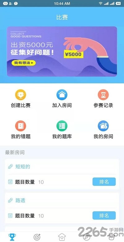问语app 问语软件下载