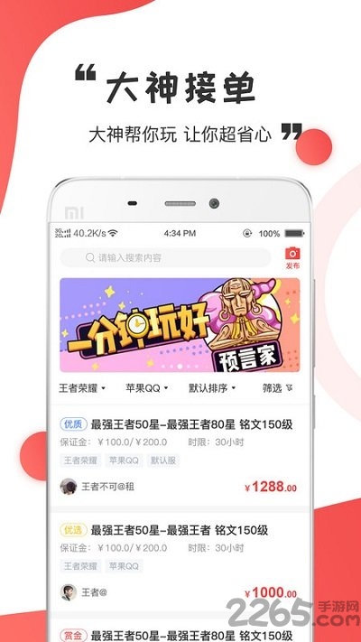 猎鹰电竞客户端