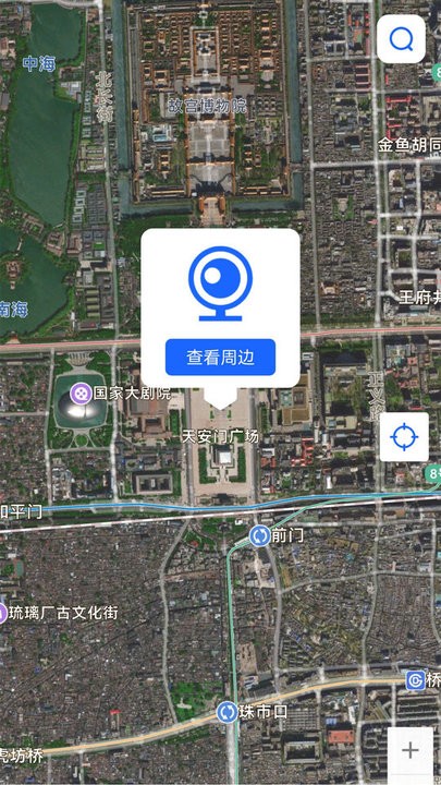 旅行足迹app(改名卫星高清地图)