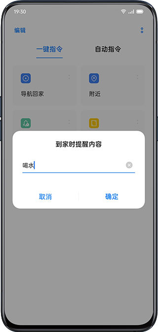 breeno指令app(breeno shortcuts) breeno指令下载官方版