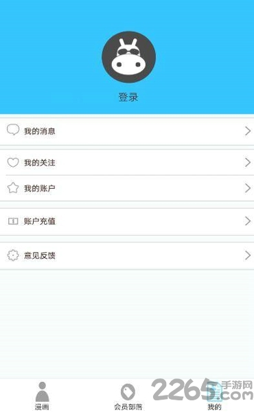 河马动漫app手机版