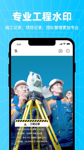 万能编辑水印相机手机版
