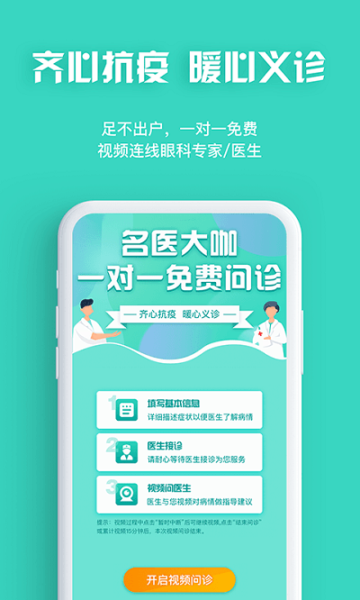 eyenurse检测中心软件(护眼)