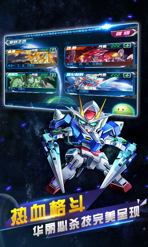超级机战魂内购破解版