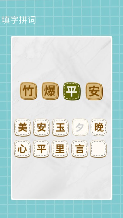 成语趣猜红包版