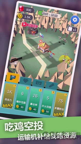 僵尸末日塔防手游