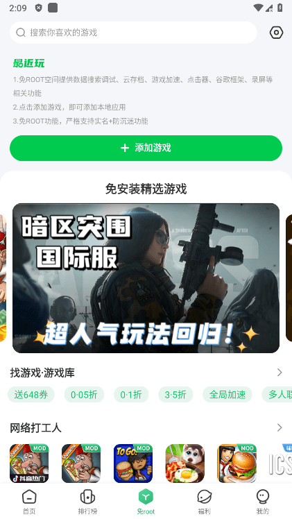 7723游戏盒OPPO版本 7723游戏盒OPPO免密安装下载