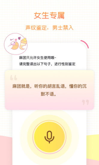 麻团(妈妈社区)