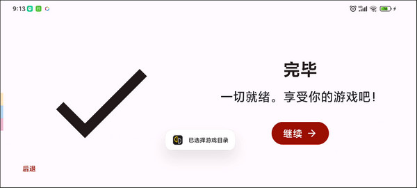 yuzu模拟器怎么添加游戏教程 安卓yuzu模拟器怎么添加游戏