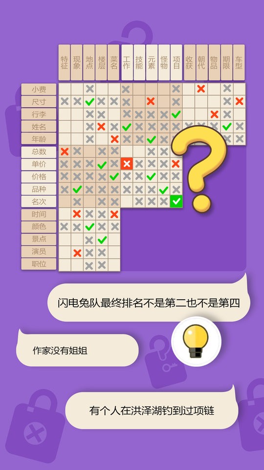 推理大侦探游戏 推理大侦探手机版下载