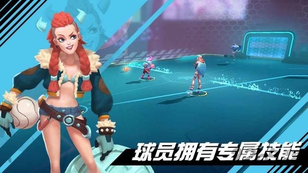 我想踢足球手机版