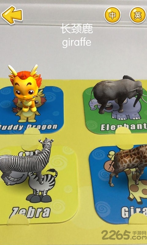 小伴龙ar工具app