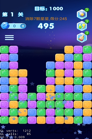 全民欢乐消灭星星游戏 全民欢乐消灭星星最新版下载