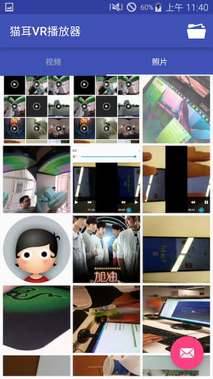 猫耳VR播放器