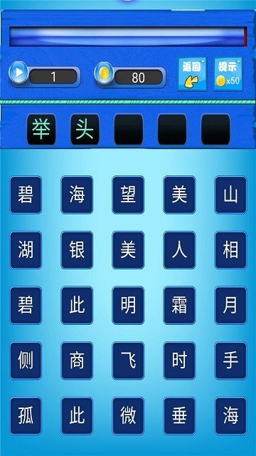 唐诗三百首朗读版app