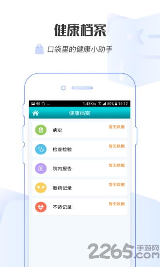 掌上长海app 掌上长海