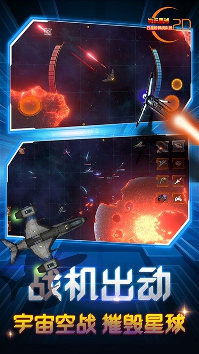 快乐星球模拟器游戏