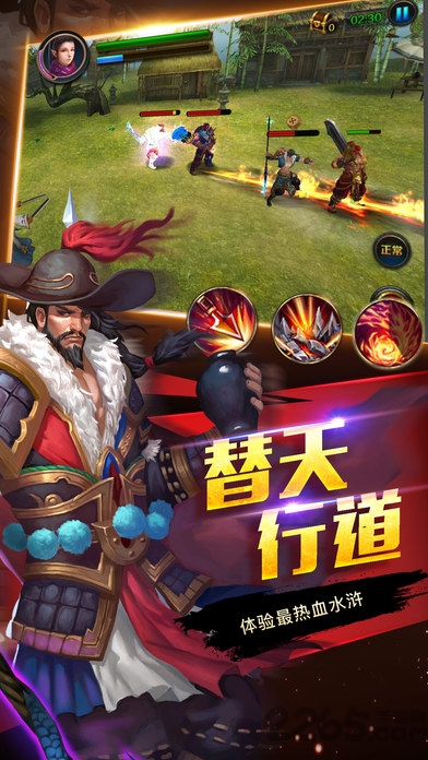 水浒英豪3d手机版