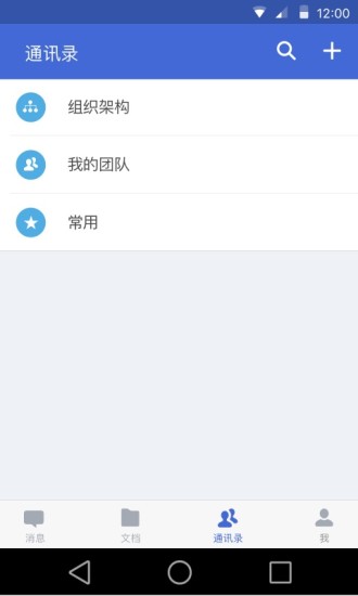 wps云协作app