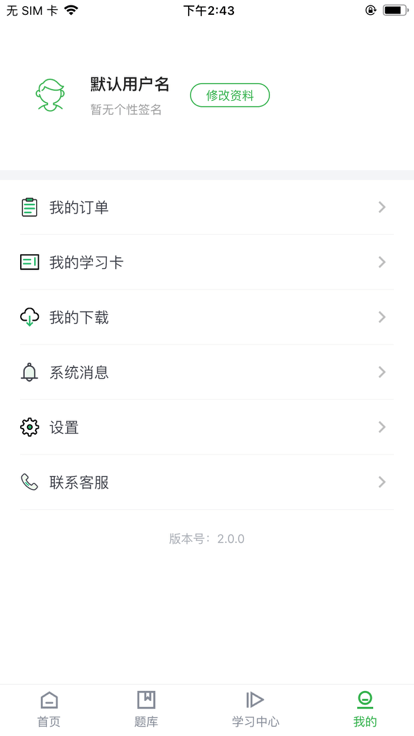 磐松网校app