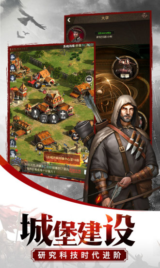 帝国战略版手游