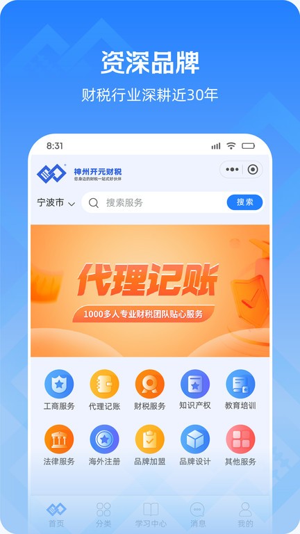 神州开元企服app