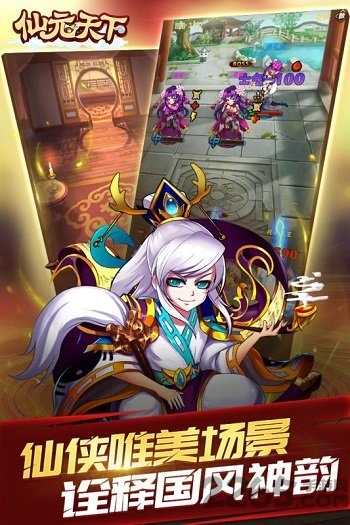 云燕手游仙元天下